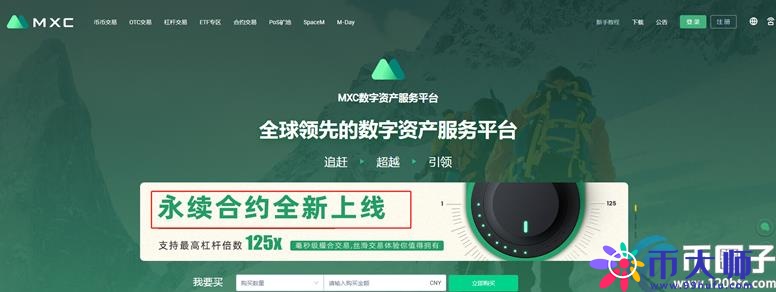 比特币杠杆交易哪个平台好？盘点2020年比特币杠杆交易平台